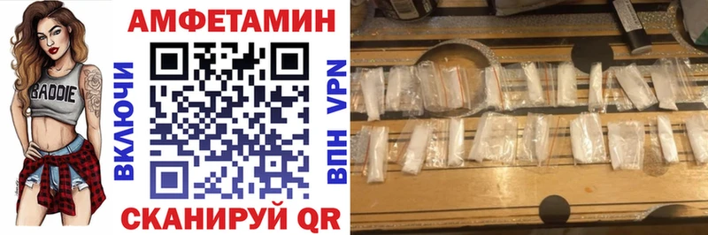 АМФ VHQ  блэк спрут маркетплейс  Тавда 
