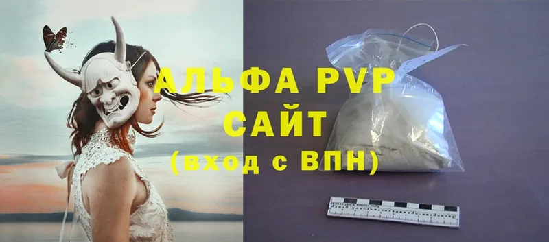 что такое   Тавда  Alfa_PVP кристаллы 