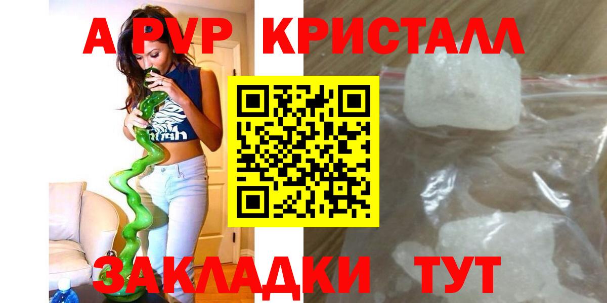 А ПВП VHQ  Вход с VPN  Тавда  Альфа ПВП  A-PVP VHQ 