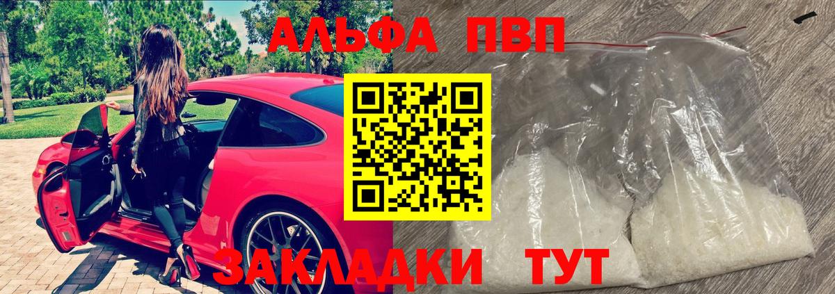 Alpha-PVP СК Тавда