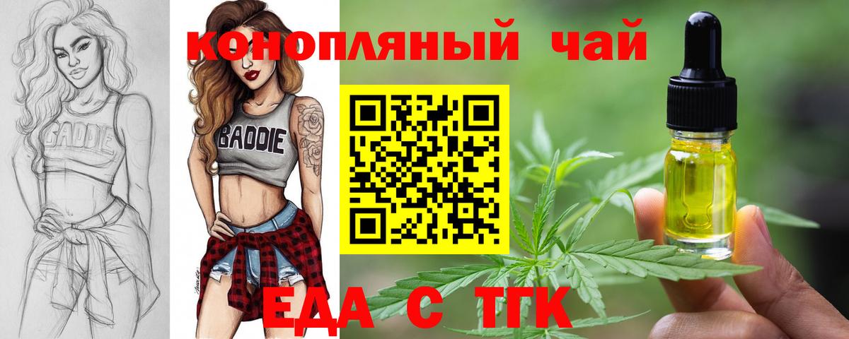 Тавда  Печенье с ТГК конопля  Вход с VPN 