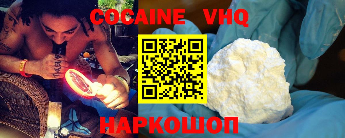COCAIN Колумбийский  КОКАИН  Вход с VPN  Тавда  Кокаин Колумбийский 