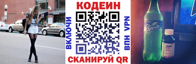 где можно купить наркотик  Тавда  Кодеиновый сироп Lean напиток Lean (лин) 