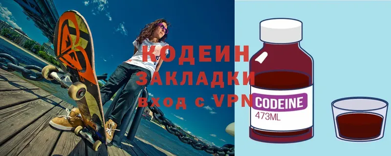 где продают   blacksprut ССЫЛКА  Кодеин Purple Drank  даркнет как зайти  Тавда 