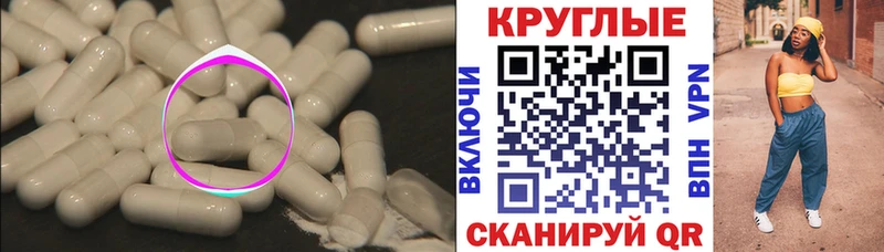 что такое   Тавда  Ecstasy 250 мг 