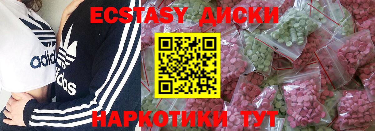 Ecstasy mix  ЭКСТАЗИ  ЭКСТАЗИ TESLA  Тавда  Вход с VPN 