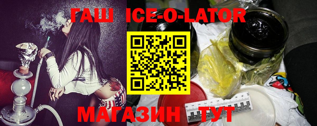 Тавда  ГАШИШ Premium  ГАШ  ГАШИШ ice o lator  Вход с VPN 