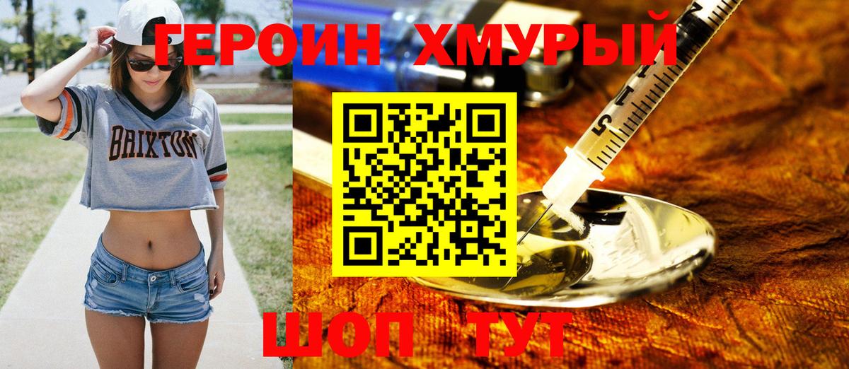 Героин гречка  Вход с VPN  Тавда 