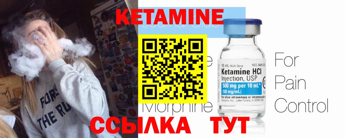 КЕТАМИН ketamine  Вход с VPN  Тавда 