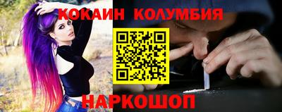 кокаин премиум Абинск