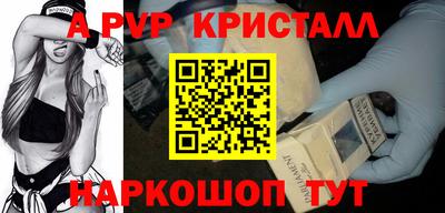 альфа пвп Жуковский