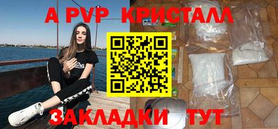 альфа пвп Жуковский