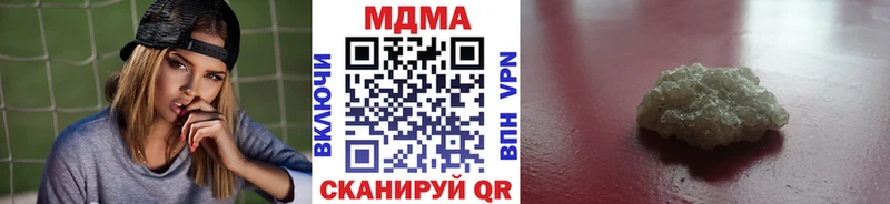 МДМА кристаллы  магазин продажи   Тавда 
