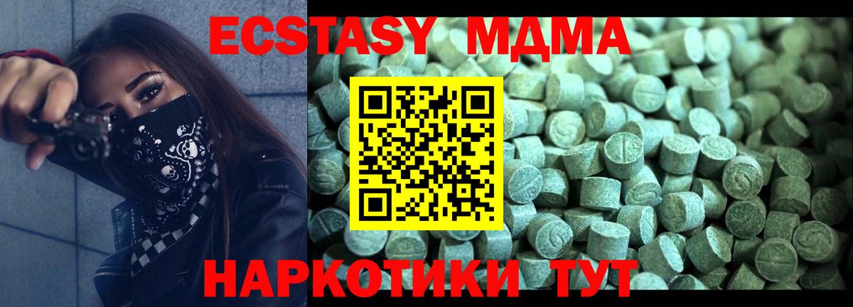 МДМА молли  Вход с VPN  MDMA crystal  MDMA  Тавда 