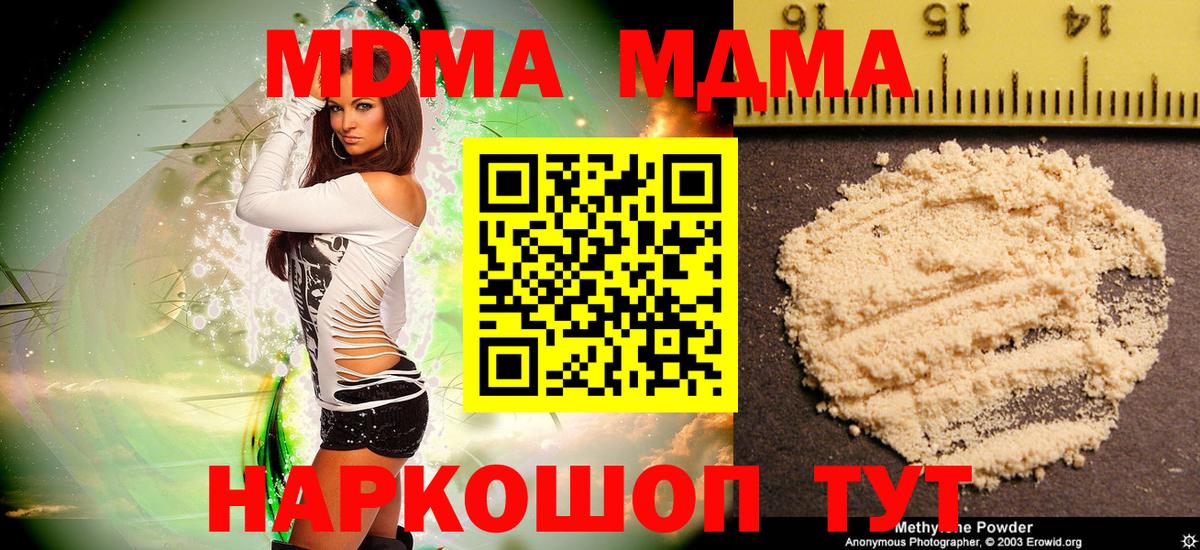 Cocaine  Тавда  Вход с VPN  Меф кристаллы  МДМА  Cocaine  МАРИХУАНА  Гашиш 
