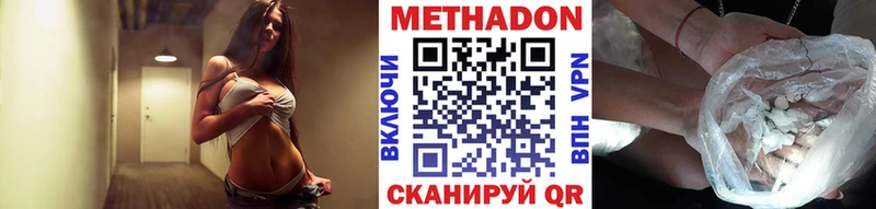 МЕТАДОН мёд  Тавда 