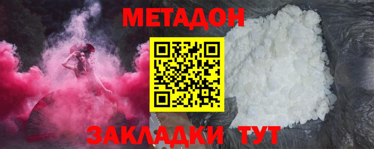 Метадон methadone Тавда