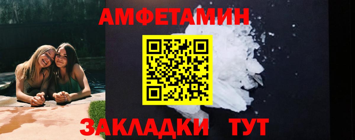 Метамфетамин  МЕТАМФЕТАМИН винт  Вход с VPN  Тавда 