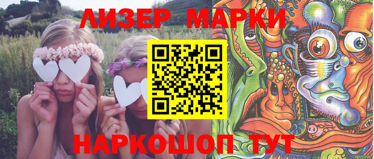 Марки N-bome 1,8мг Тавда