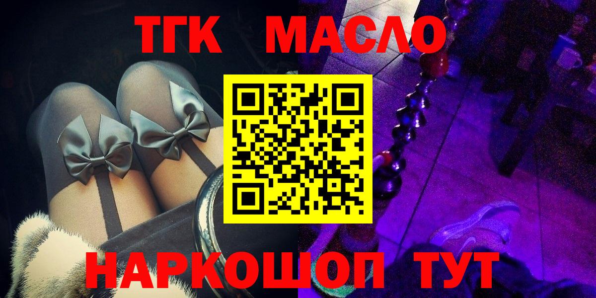 Тавда  Дистиллят ТГК Wax  Вход с VPN 