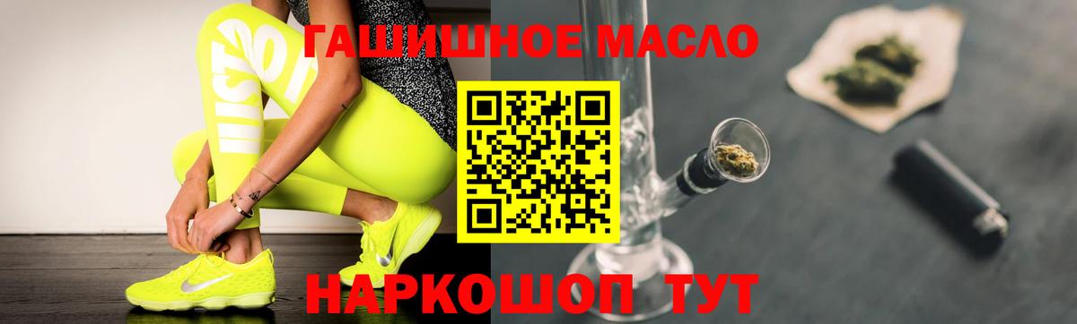 ТГК вейп с тгк Тавда
